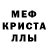 Альфа ПВП кристаллы nazarbek Dooronov