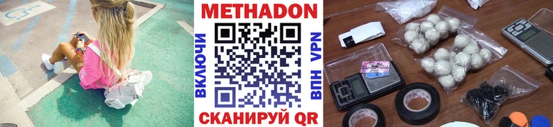 Метадон кристалл  Шлиссельбург 
